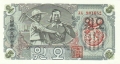 Korea 2 10 Won, 1947